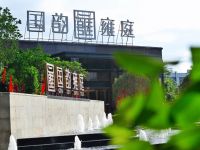 国韵雍庭