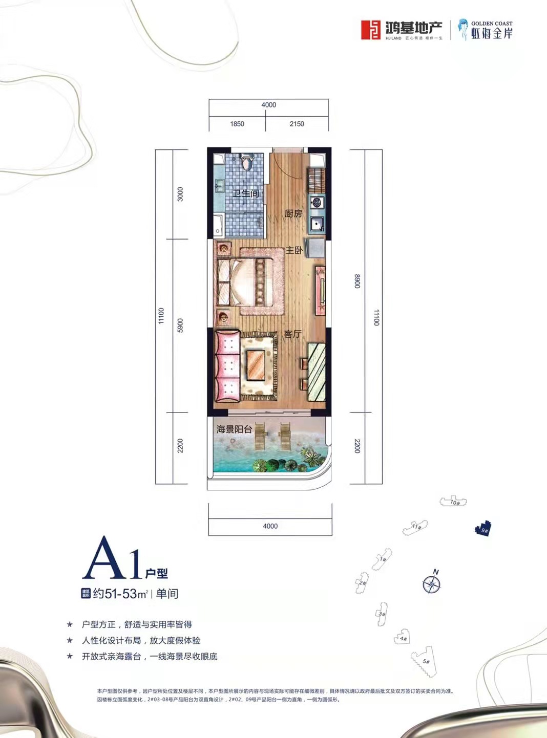 A1户型