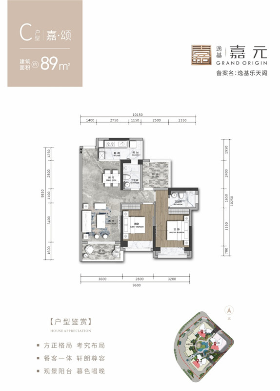 89㎡户型