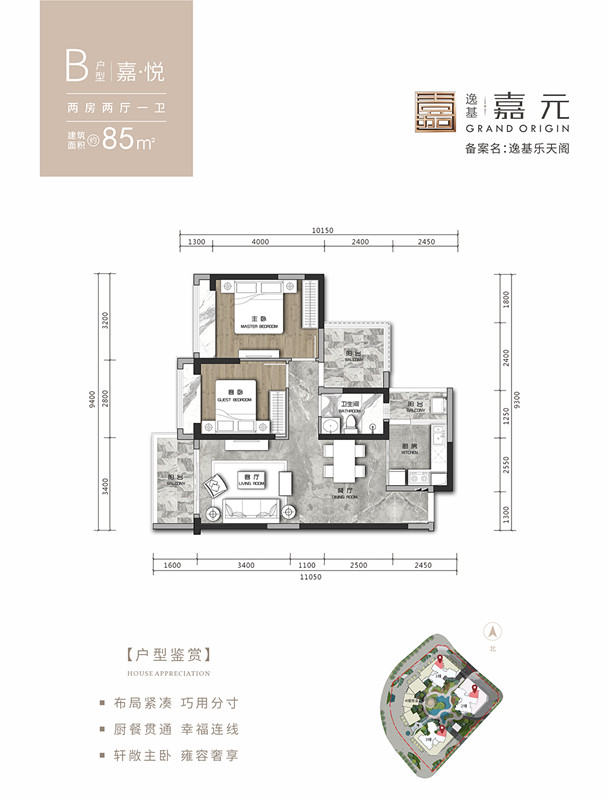 85㎡户型