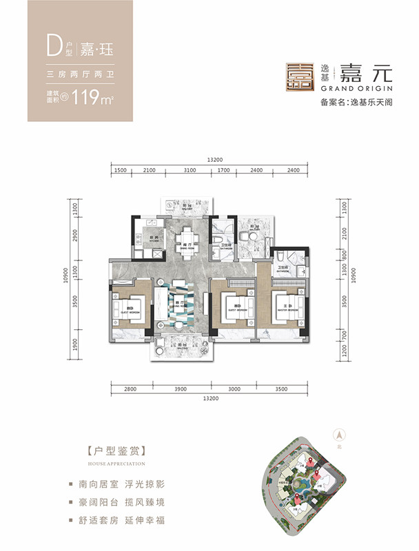 119㎡户型