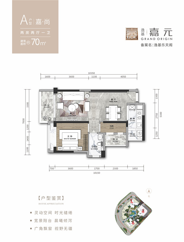 70㎡户型