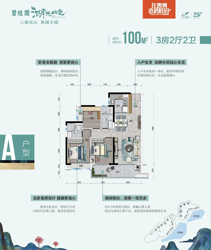100㎡户型