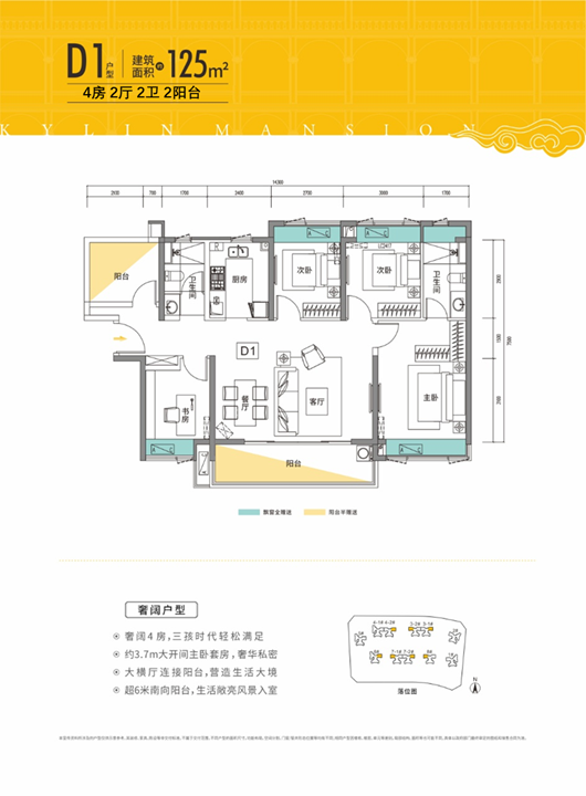 125㎡户型