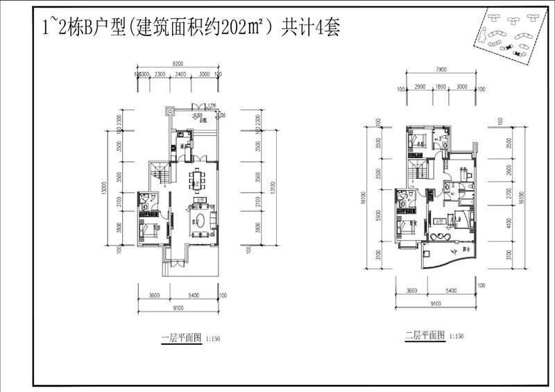 叠墅202㎡