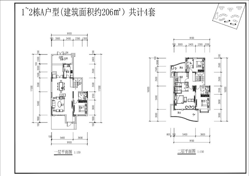 叠墅206㎡