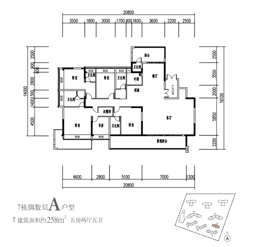 大平层258㎡A户型