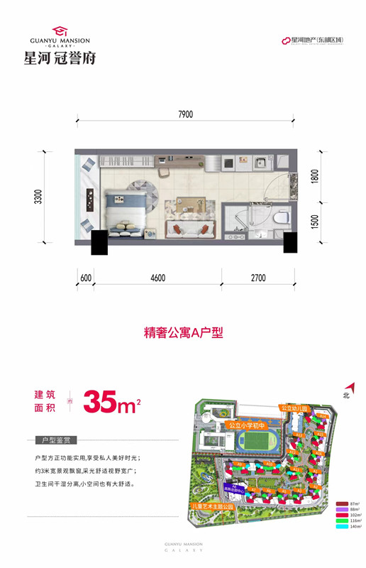 35㎡户型