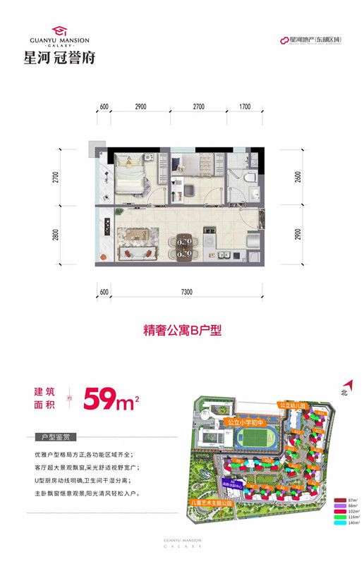 59㎡户型