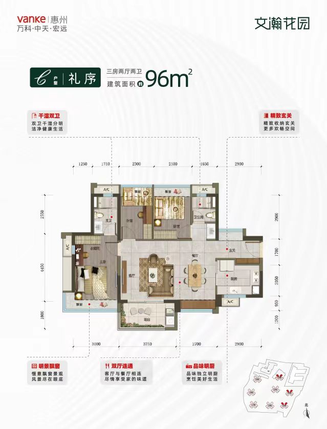 96㎡户型