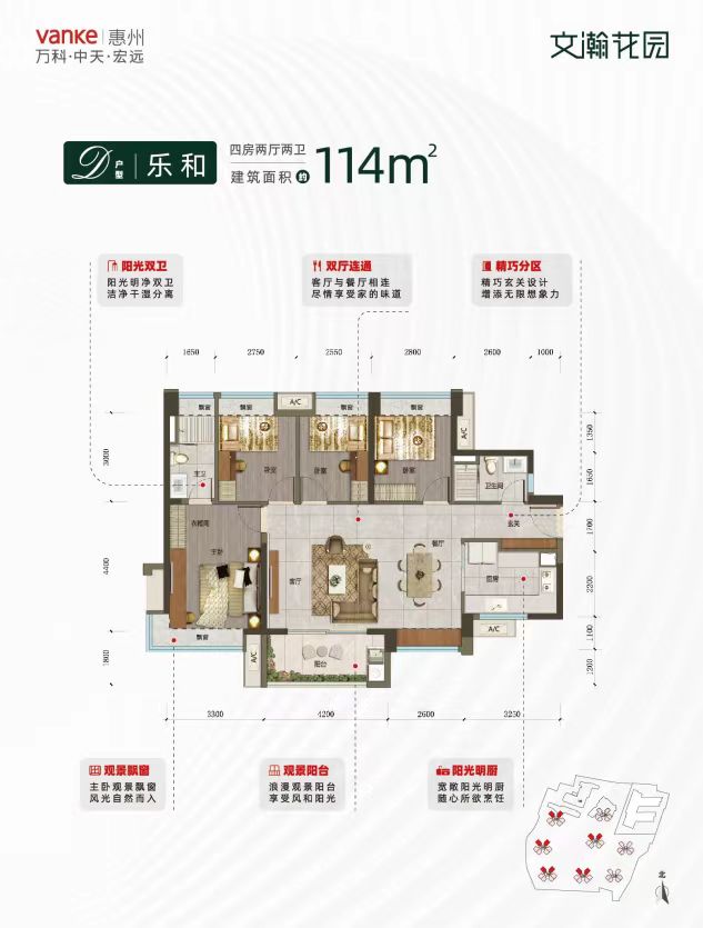 114㎡户型