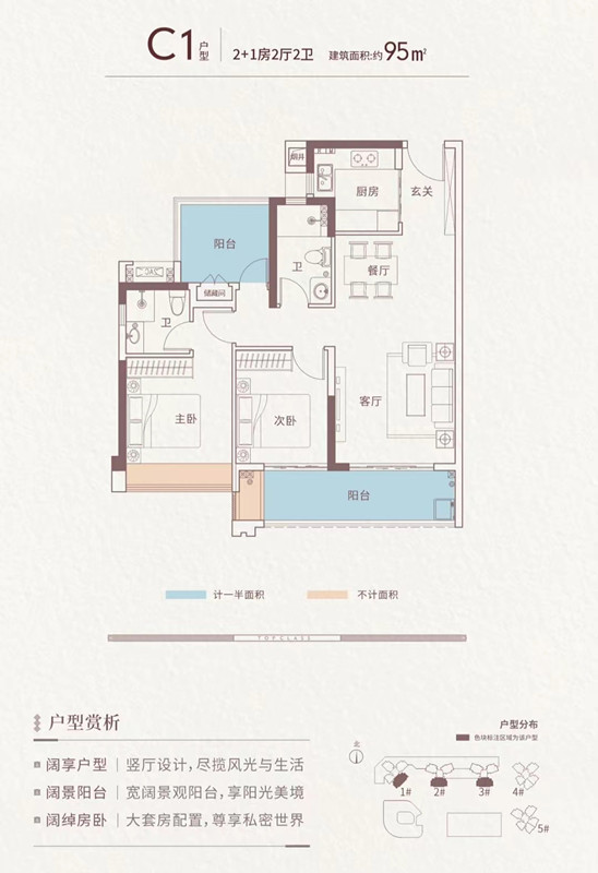 95㎡户型