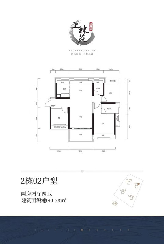 91㎡户型